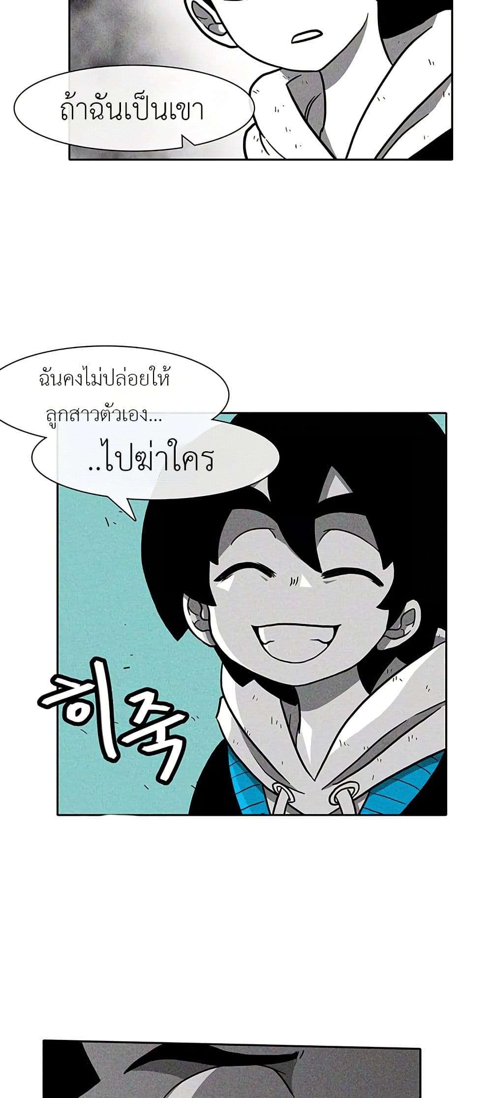 Burning Effect ตอนที่ 20 23