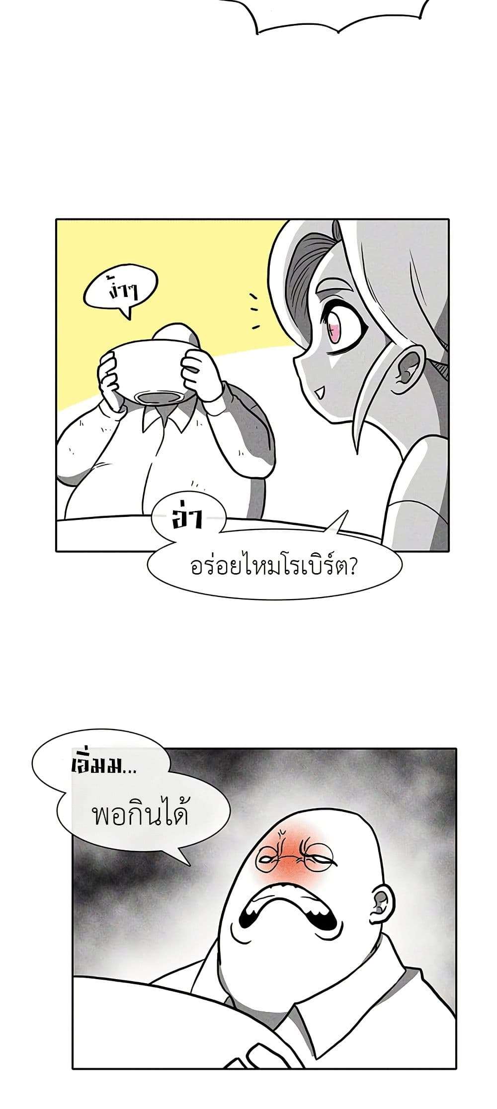 Burning Effect ตอนที่ 20 28