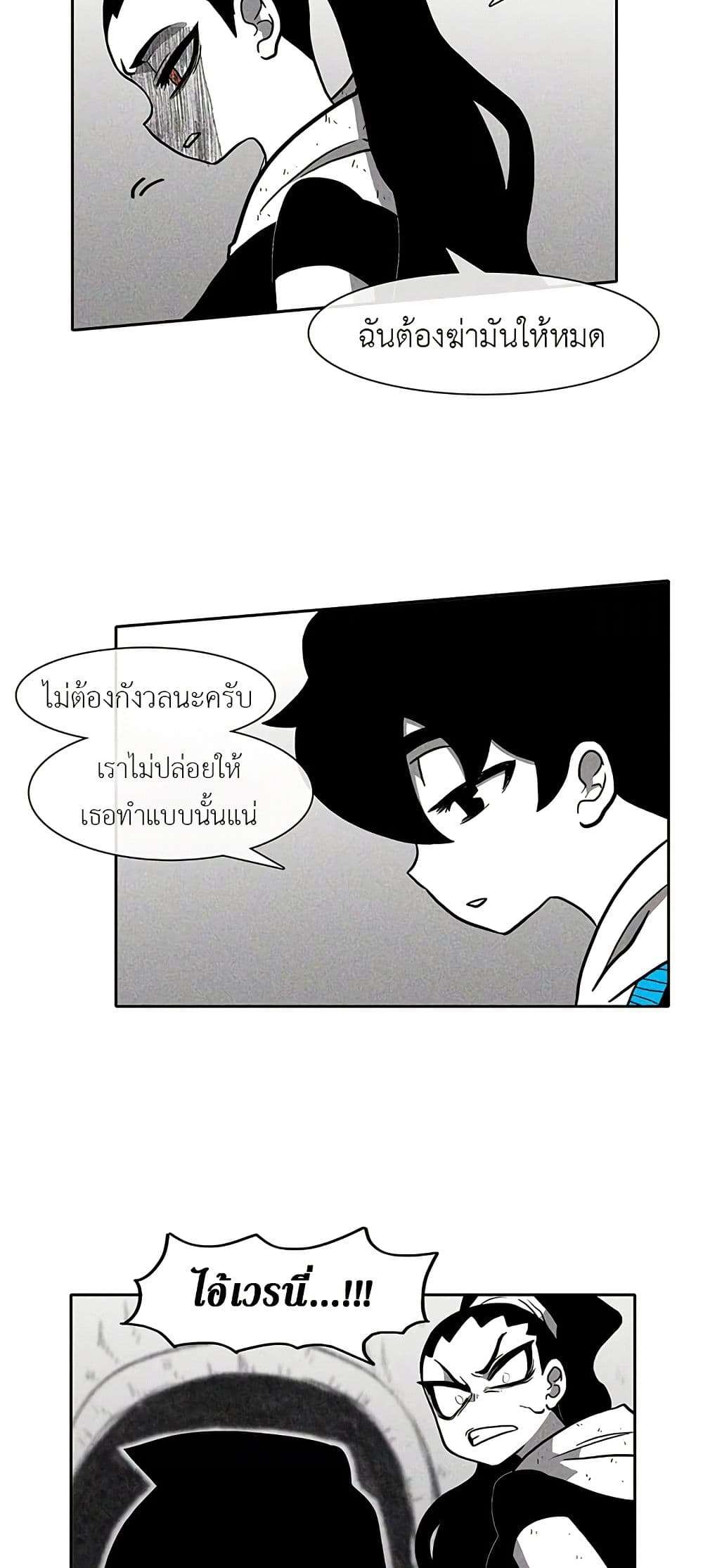 Burning Effect ตอนที่ 20 22