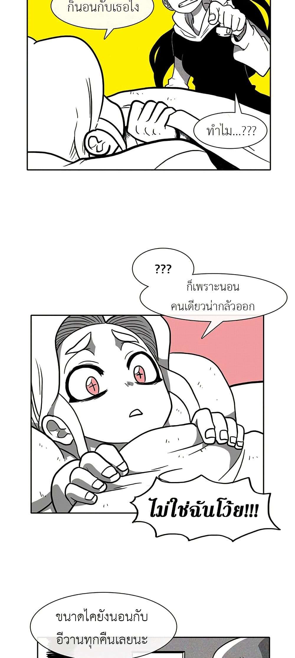 Burning Effect ตอนที่ 20 33