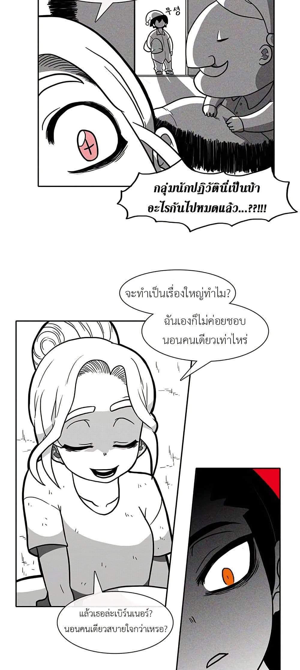 Burning Effect ตอนที่ 20 34