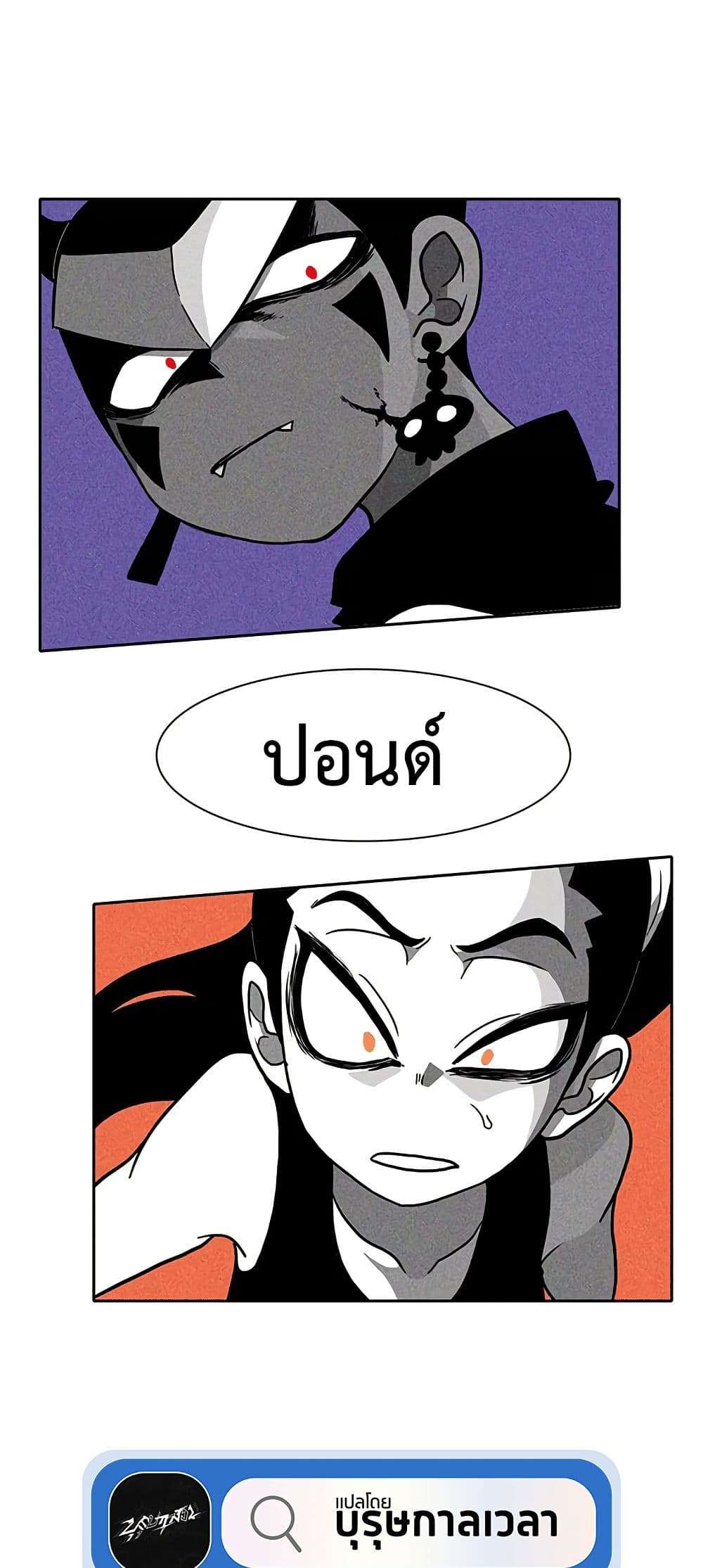 Burning Effect ตอนที่ 20 42