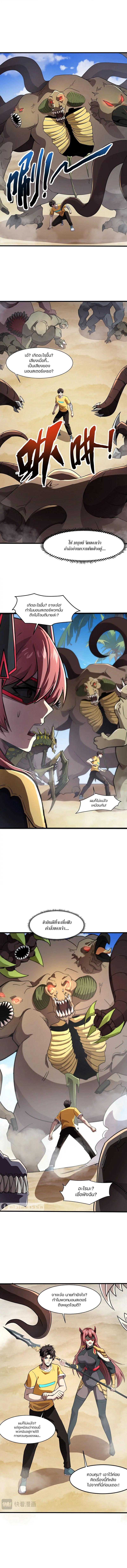 SSS-Rank Lone Summoner ตอนที่ 117 6