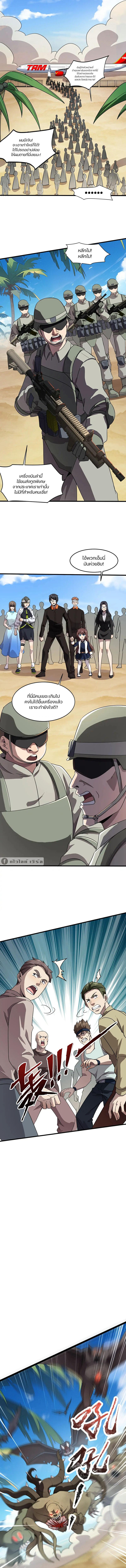 SSS-Rank Lone Summoner ตอนที่ 117 4