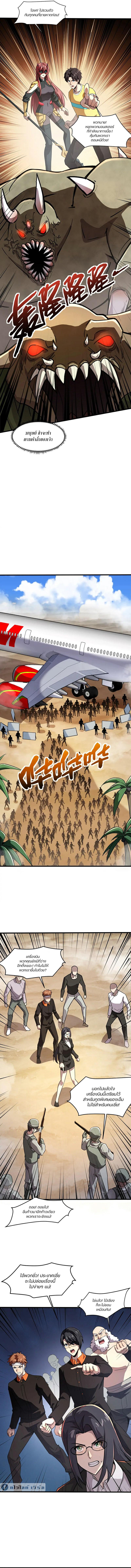 SSS-Rank Lone Summoner ตอนที่ 117 7