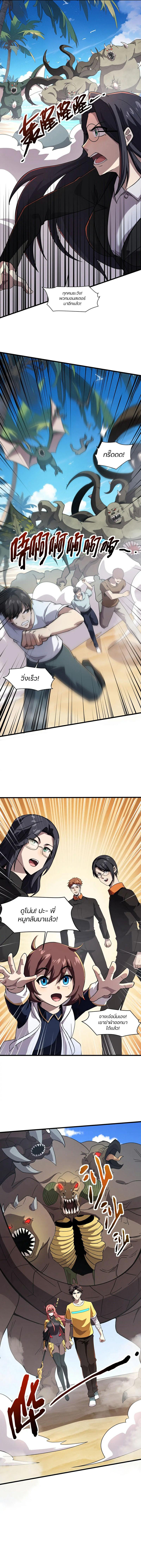 SSS-Rank Lone Summoner ตอนที่ 117 8