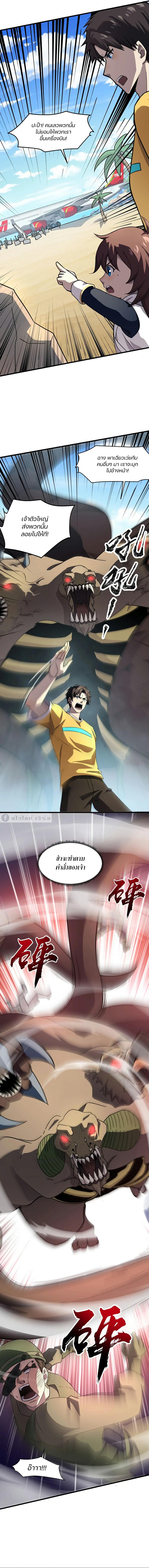 SSS-Rank Lone Summoner ตอนที่ 117 10