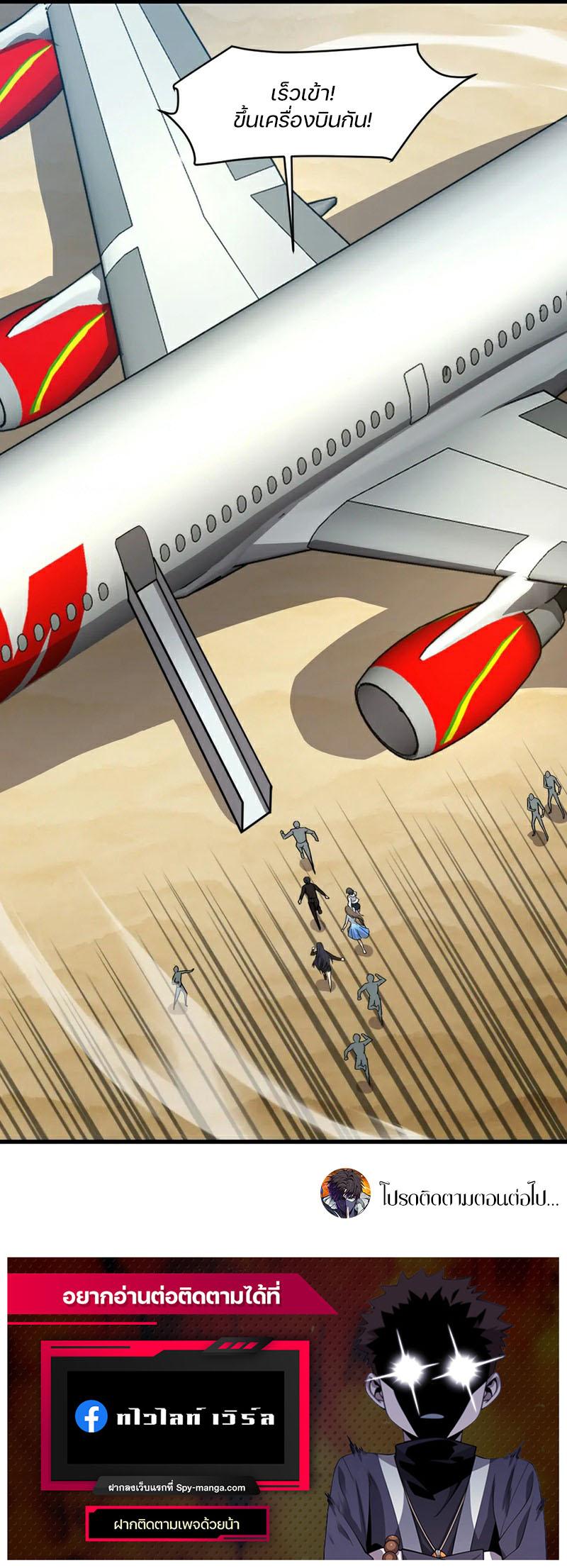 SSS-Rank Lone Summoner ตอนที่ 117 11