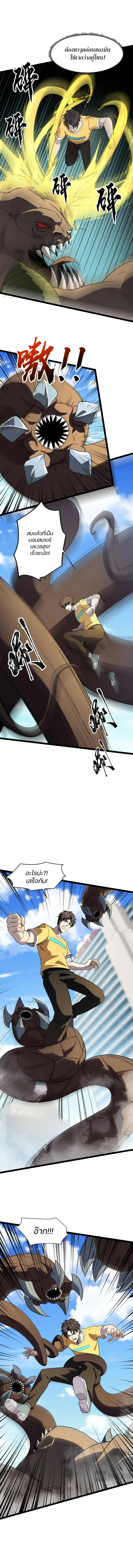 SSS-Rank Lone Summoner ตอนที่ 117 2