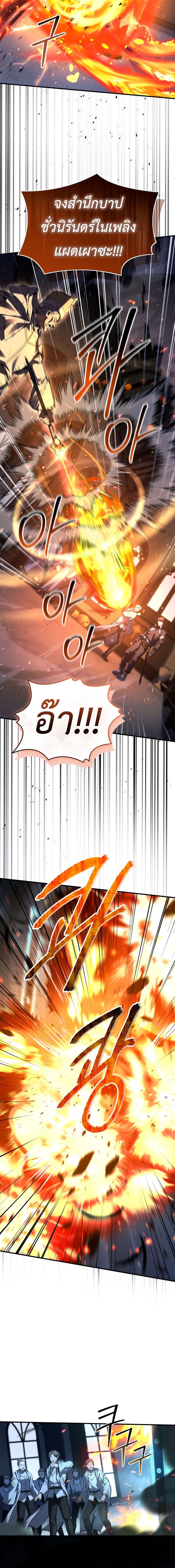 Trait Hoarder ตอนที่ 17 18