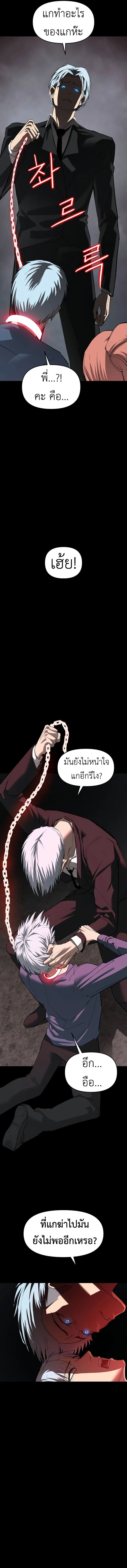 Bones ตอนที่ 21 9