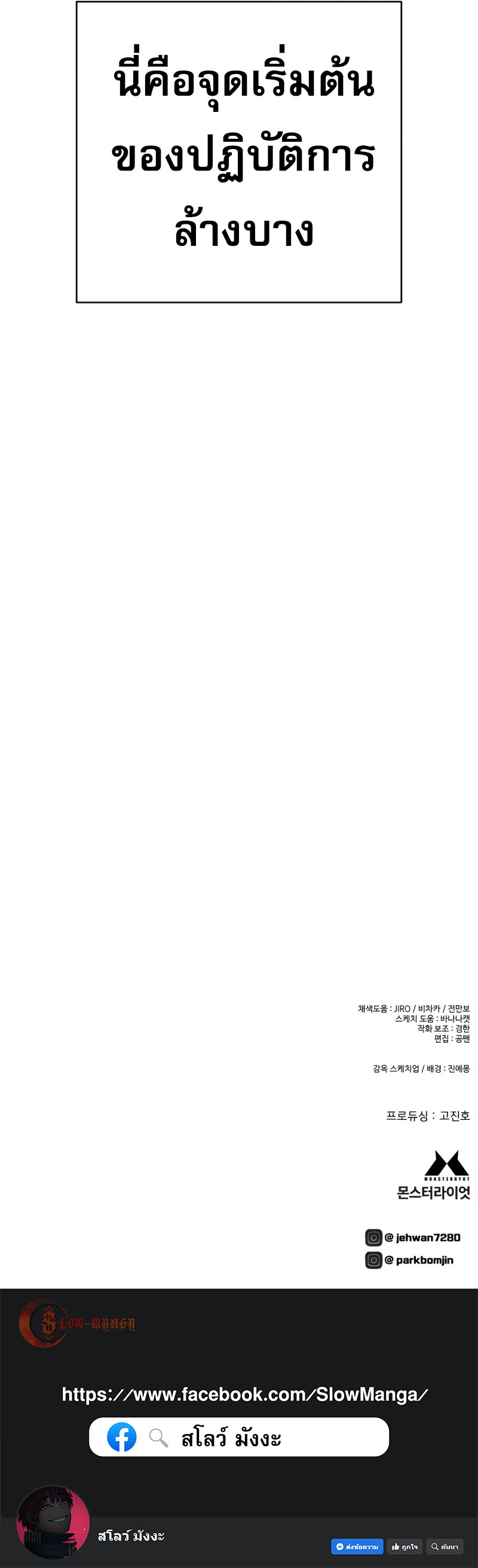 Executioner ตอนที่ 45 12