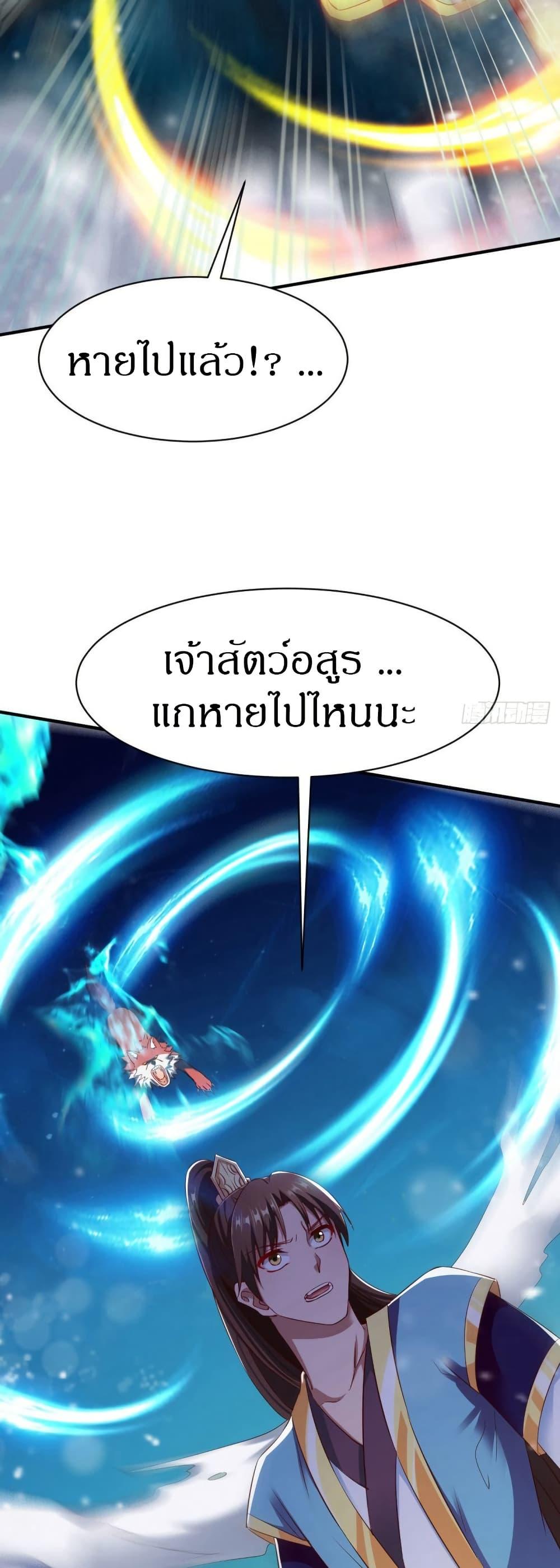 The Legendary Tripod ตอนที่ 41 4