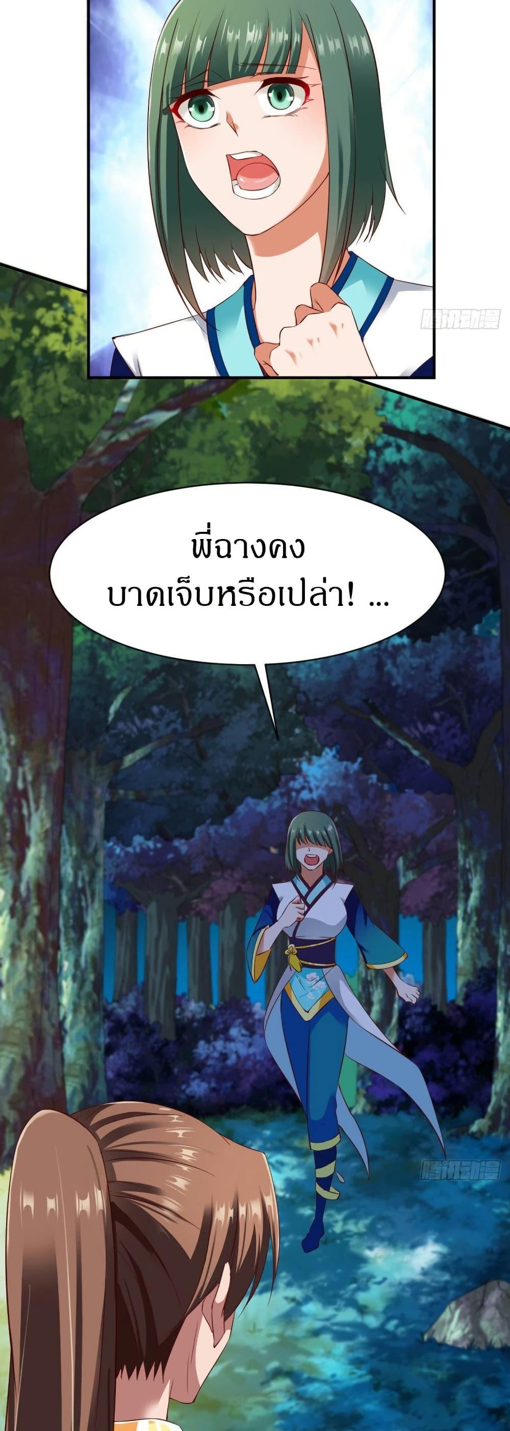 The Legendary Tripod ตอนที่ 41 28
