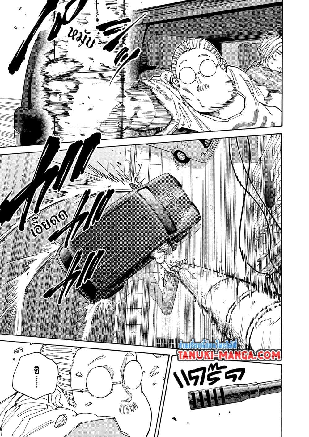 Sakamoto Days ตอนที่ 135 13