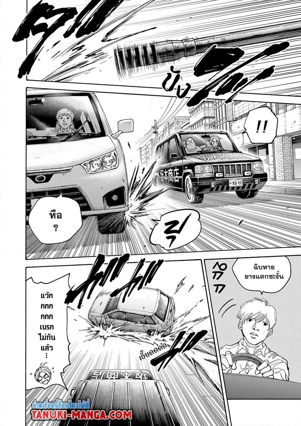 Sakamoto Days ตอนที่ 135 12