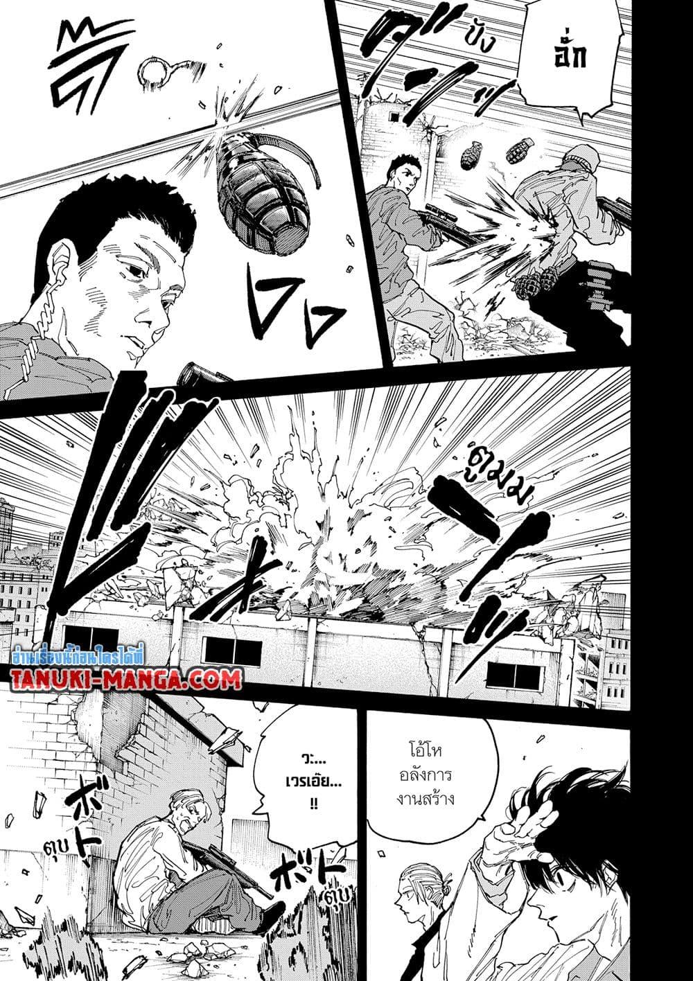 Sakamoto Days ตอนที่ 135 5