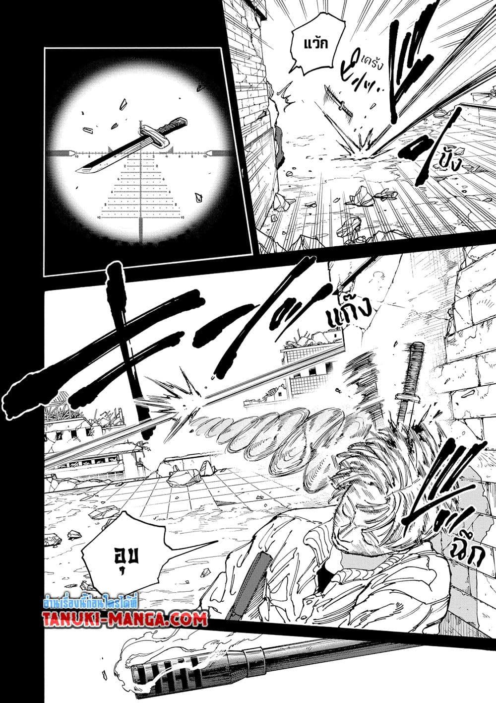 Sakamoto Days ตอนที่ 135 6