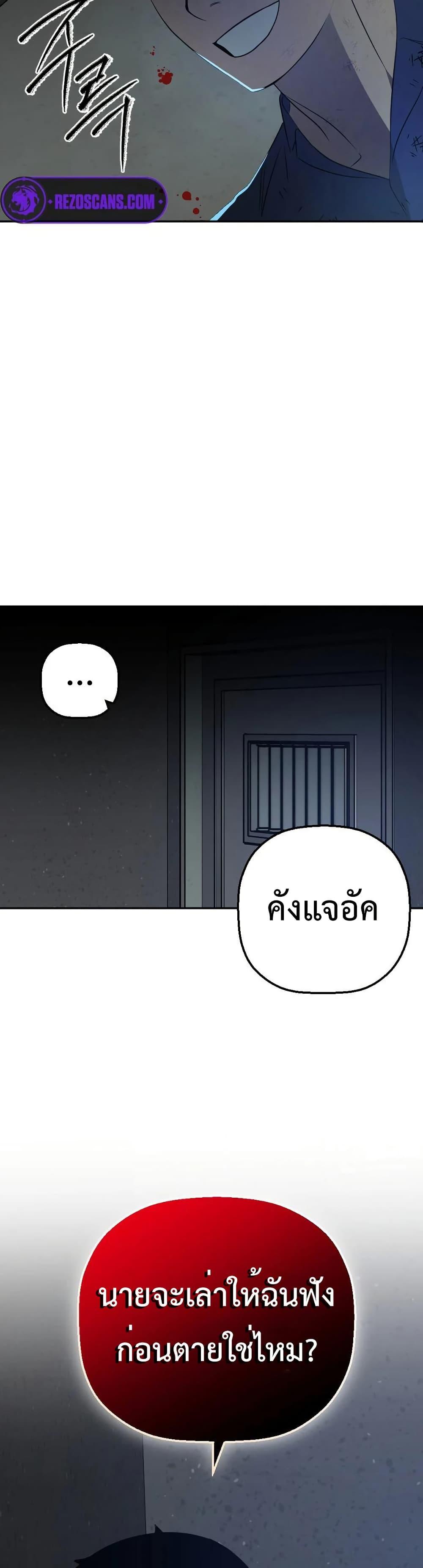 Round ตอนที่ 17 3