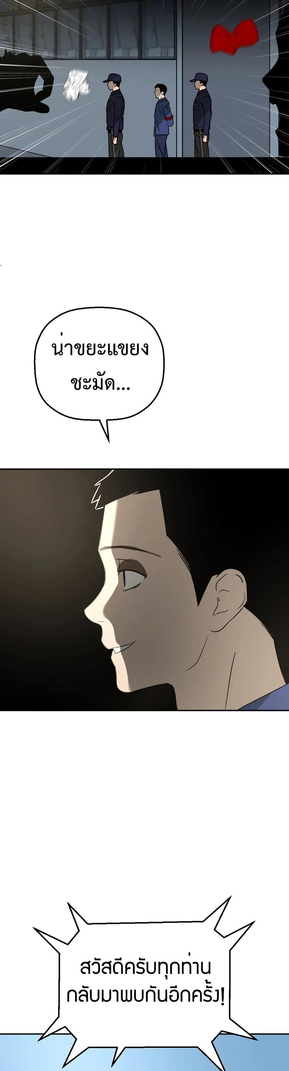 Round ตอนที่ 17 10
