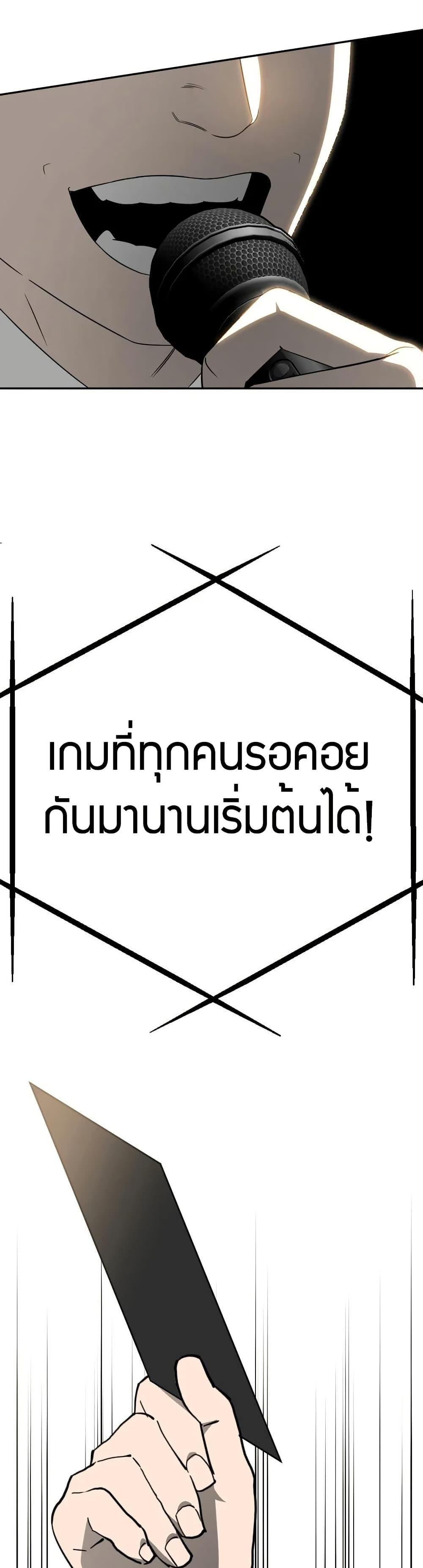 Round ตอนที่ 17 20
