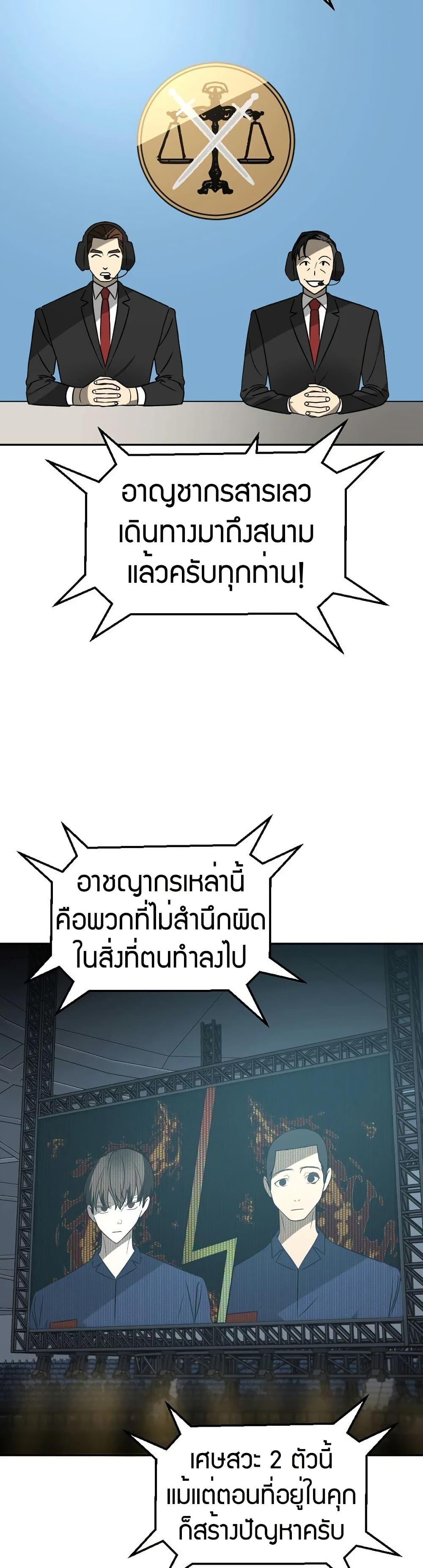 Round ตอนที่ 17 11