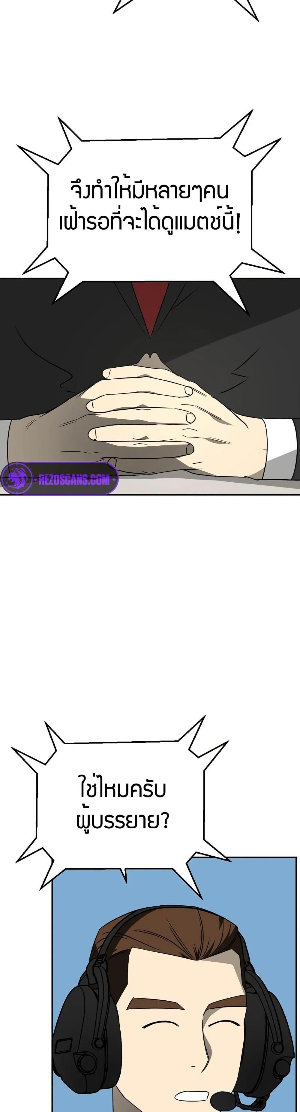 Round ตอนที่ 17 12