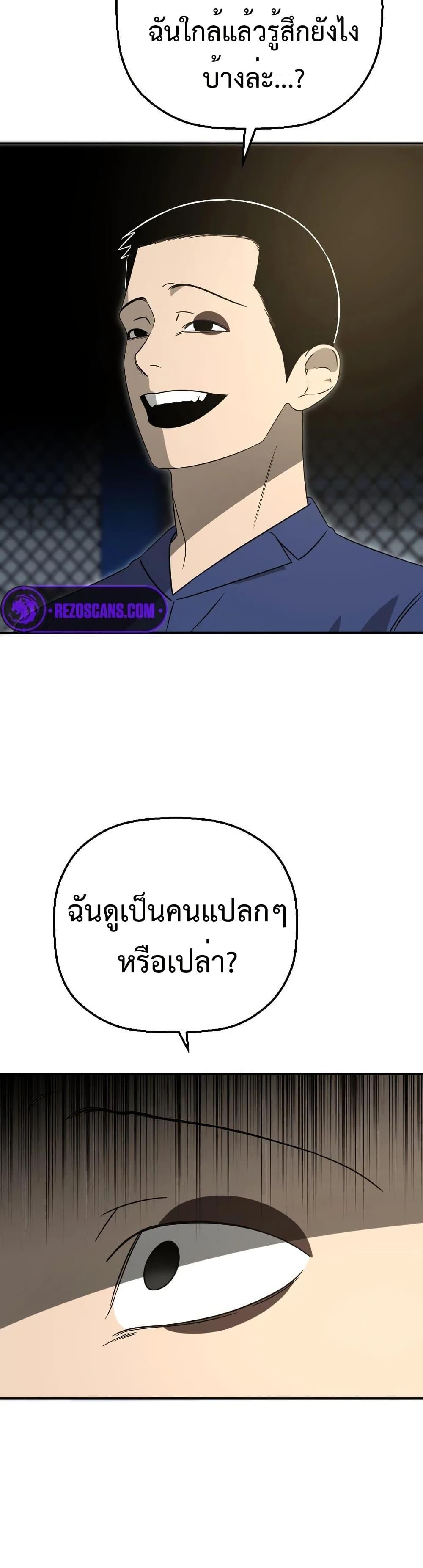 Round ตอนที่ 17 16