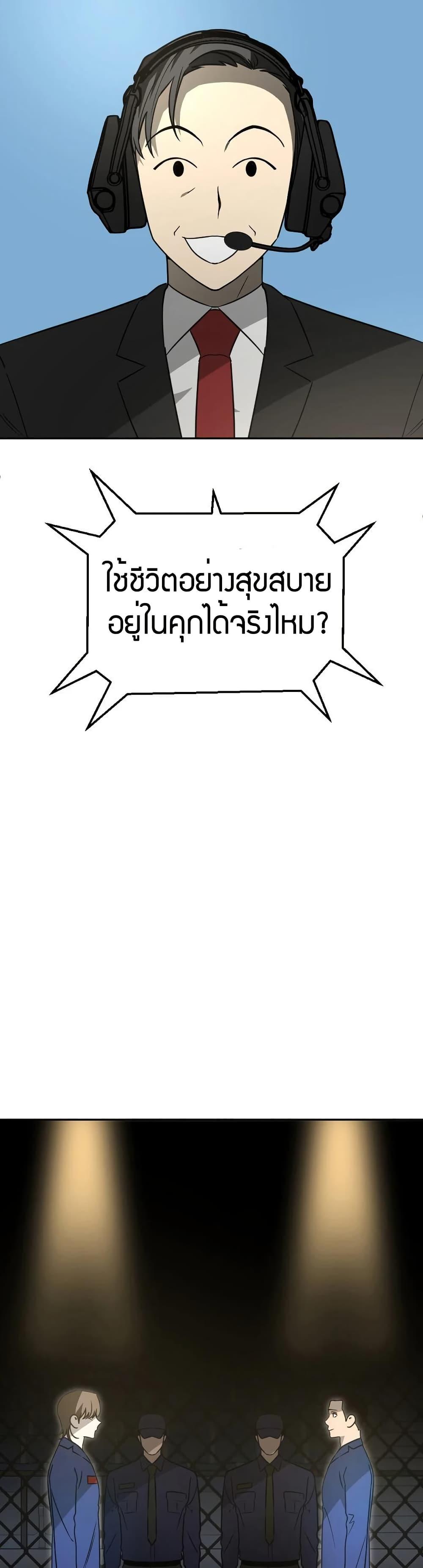 Round ตอนที่ 17 14