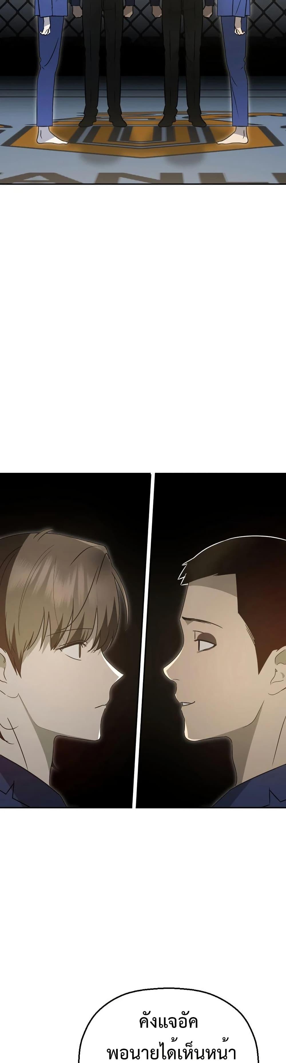 Round ตอนที่ 17 15