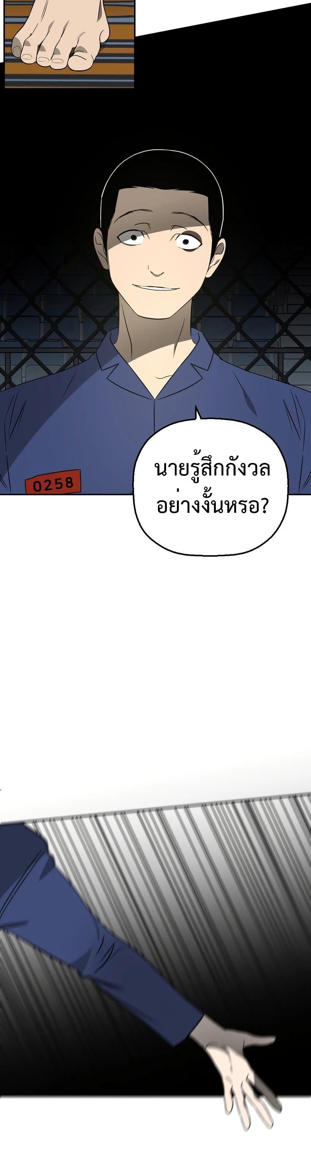 Round ตอนที่ 17 23