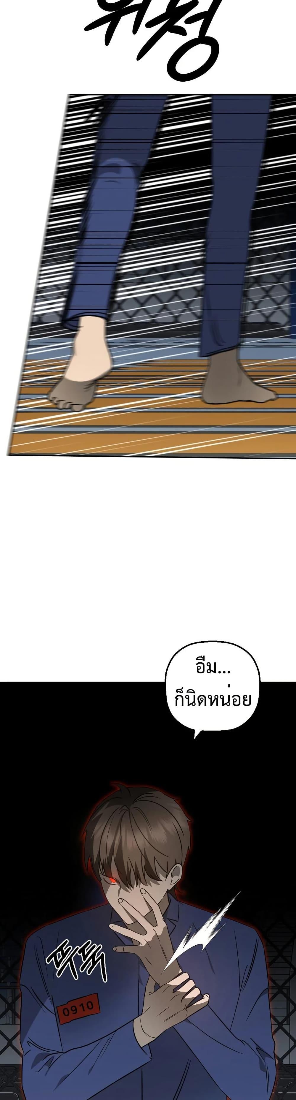 Round ตอนที่ 17 26