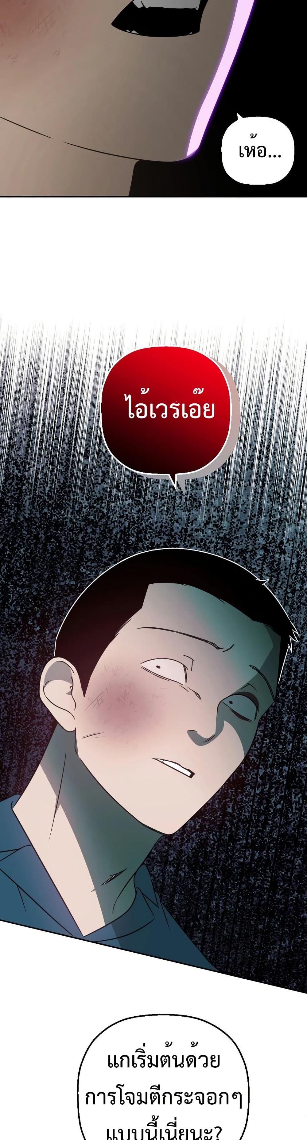 Round ตอนที่ 17 28