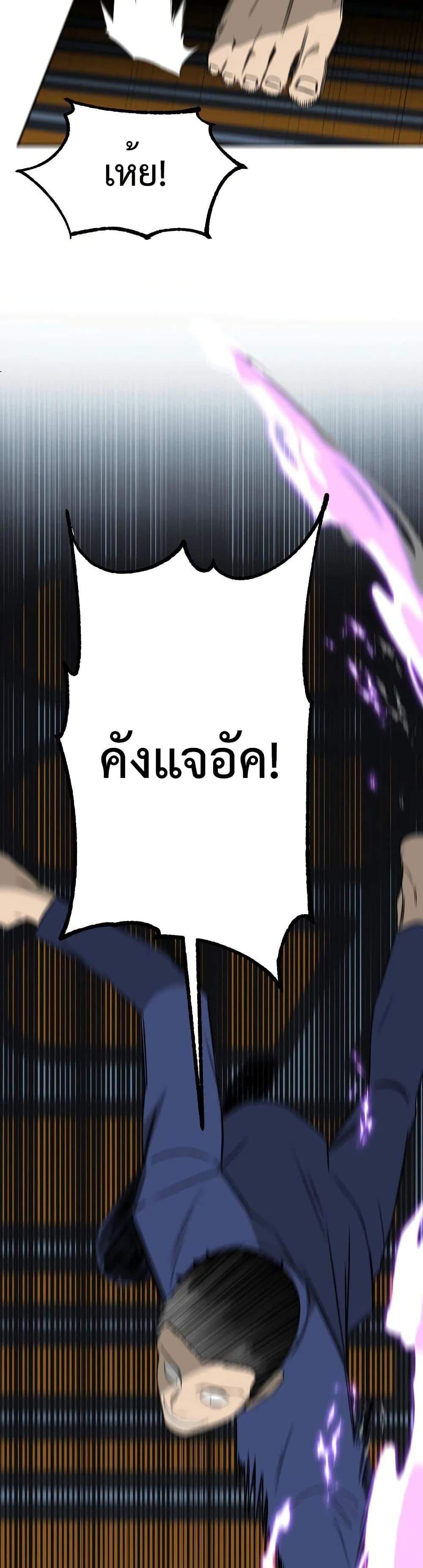 Round ตอนที่ 17 33