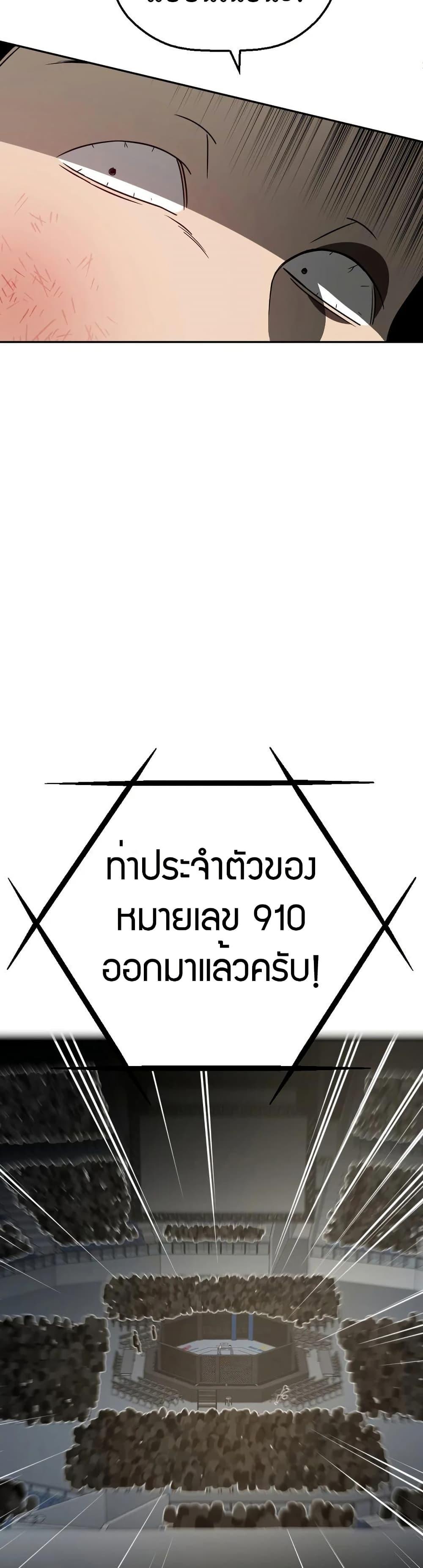 Round ตอนที่ 17 29