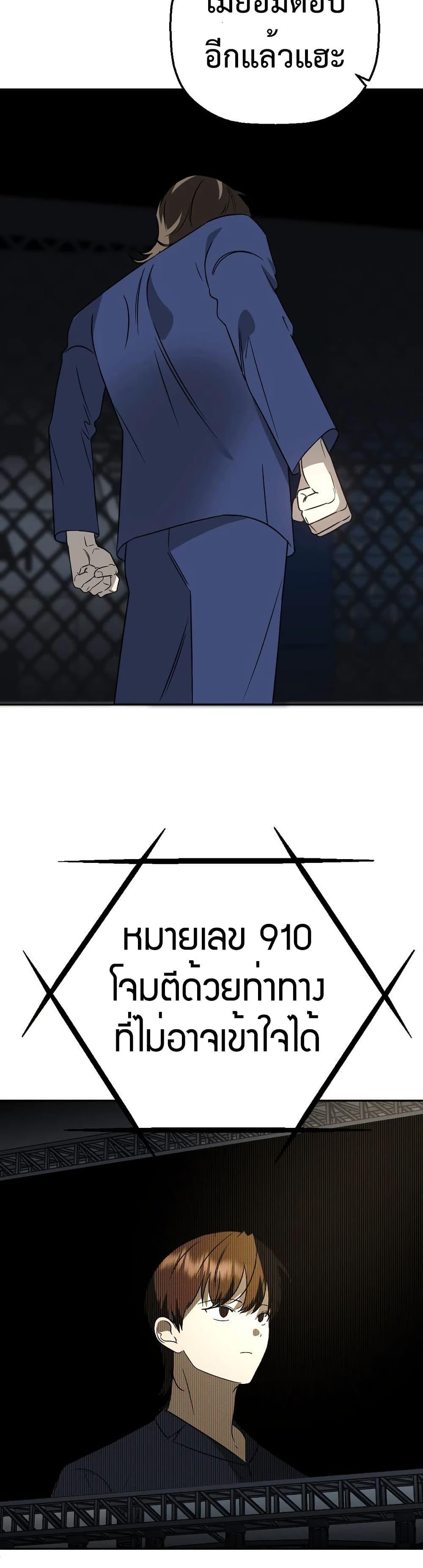 Round ตอนที่ 17 31