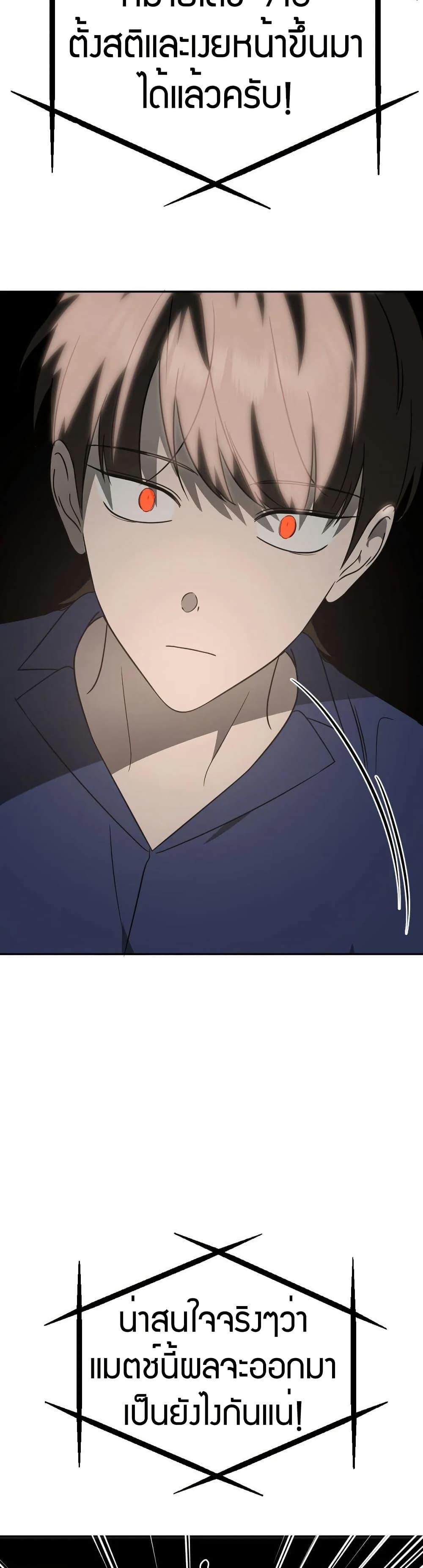 Round ตอนที่ 17 40