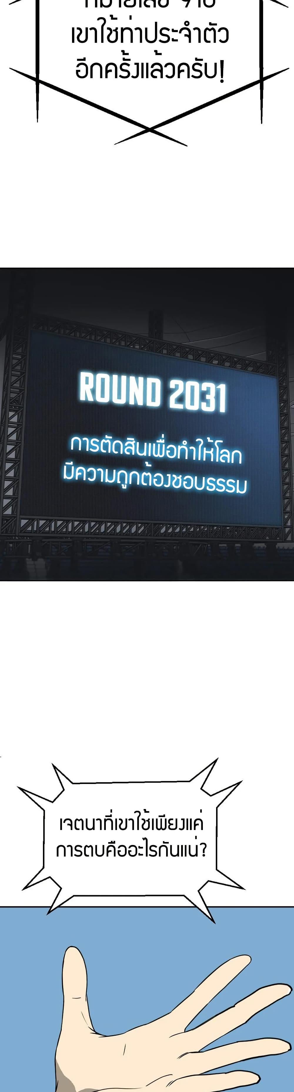Round ตอนที่ 17 46
