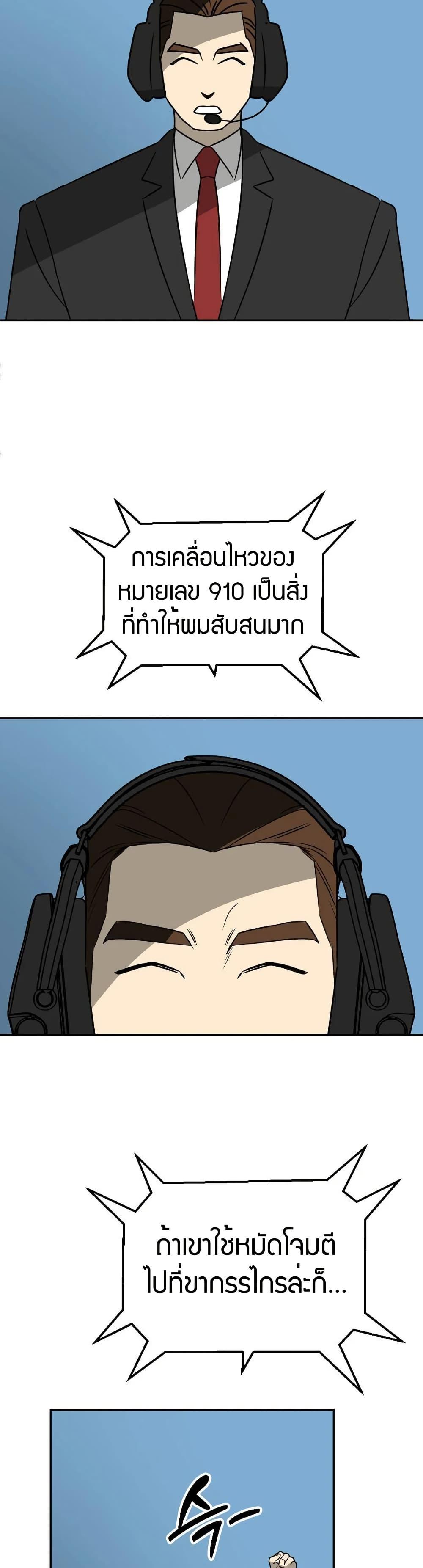 Round ตอนที่ 17 48