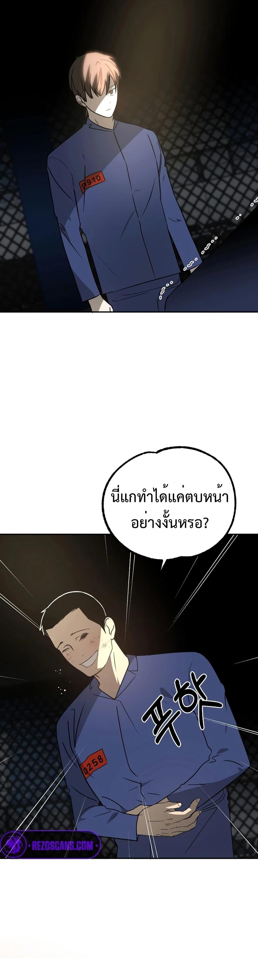 Round ตอนที่ 17 50