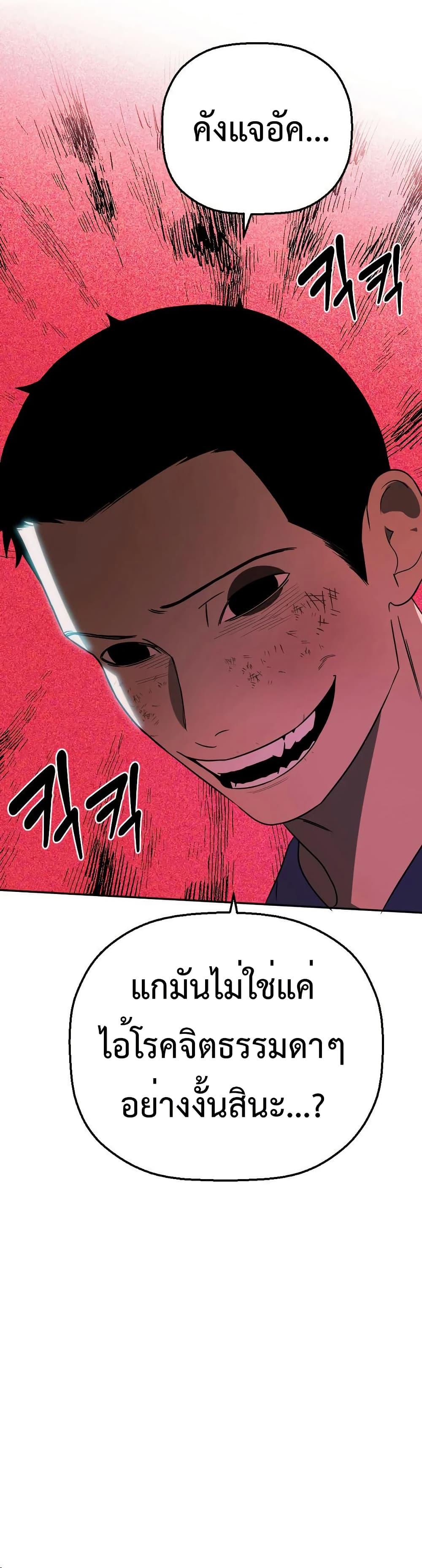 Round ตอนที่ 17 51