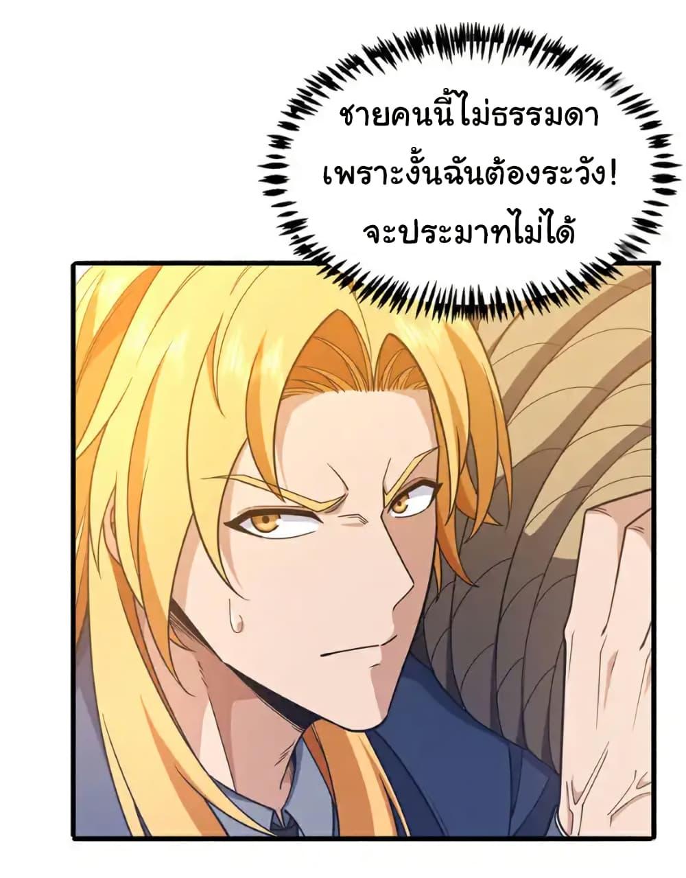 Chu Chen, The Trash Son-in-Law ตอนที่ 117 2
