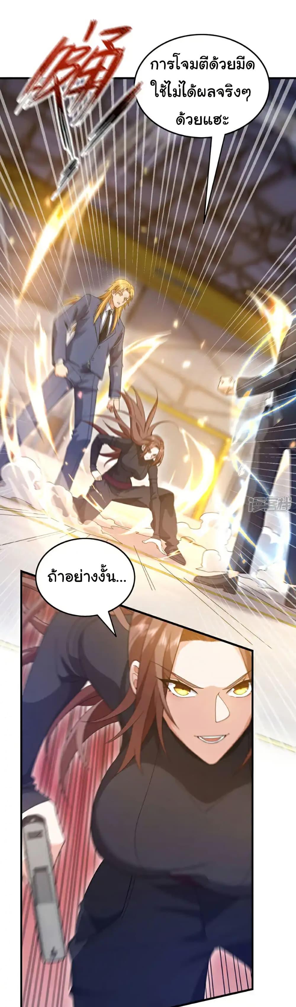 Chu Chen, The Trash Son-in-Law ตอนที่ 117 20