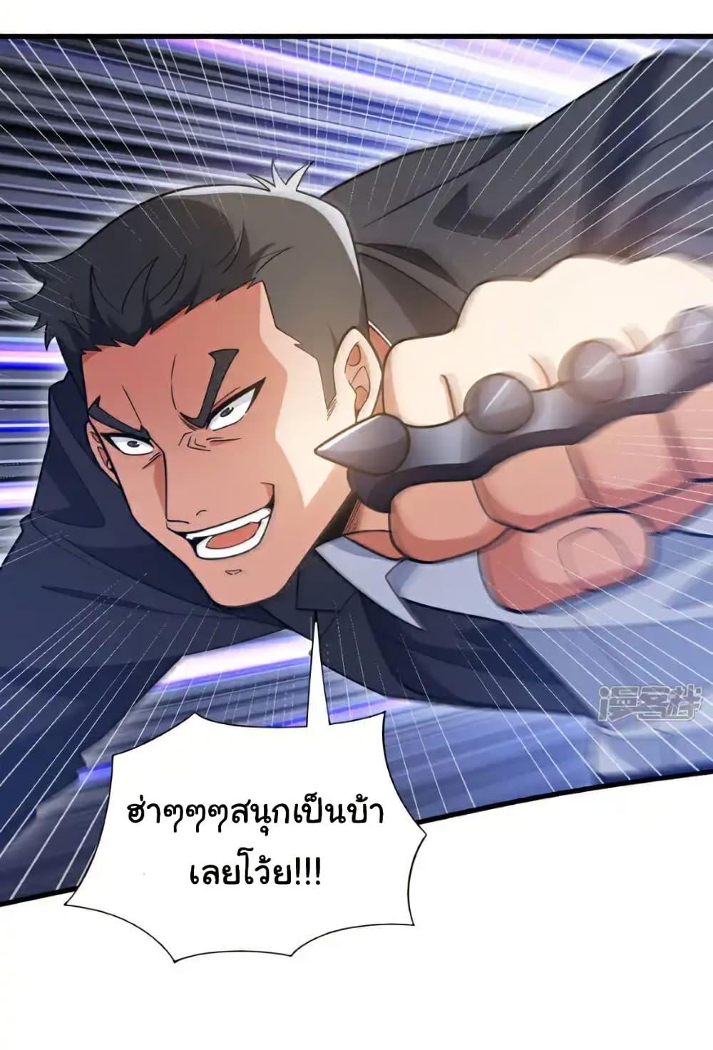 Chu Chen, The Trash Son-in-Law ตอนที่ 117 9