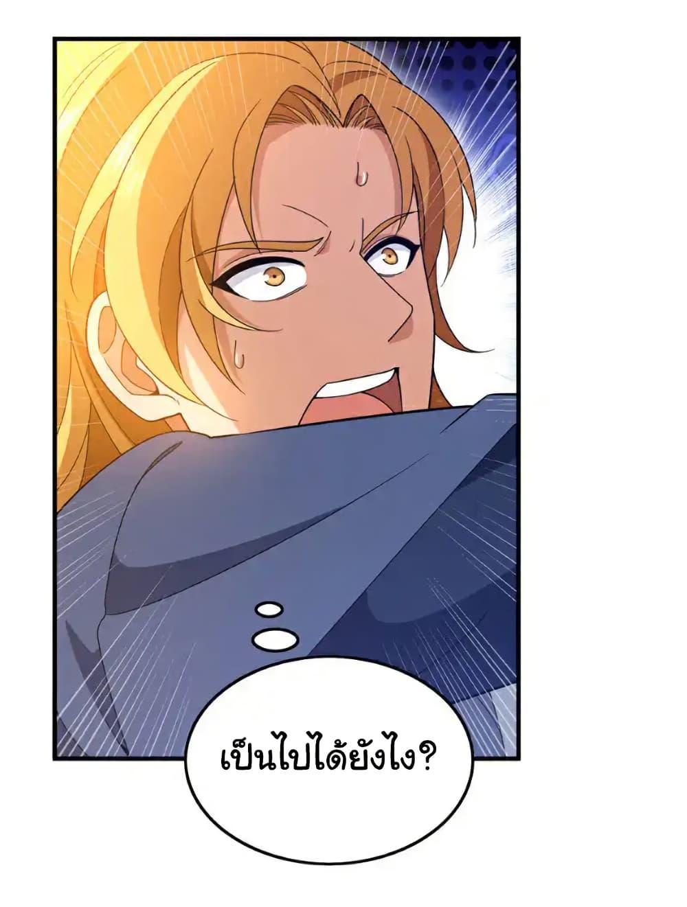 Chu Chen, The Trash Son-in-Law ตอนที่ 117 15