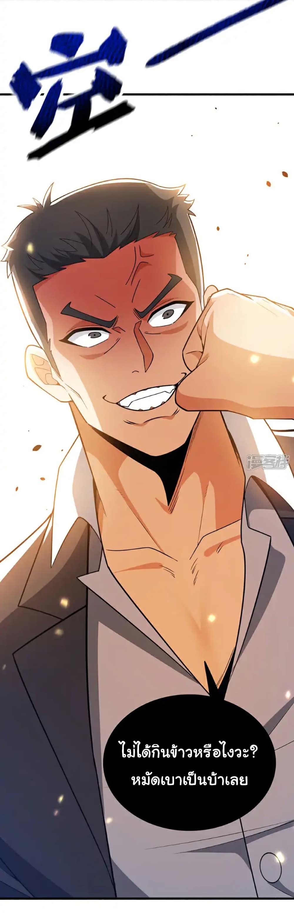 Chu Chen, The Trash Son-in-Law ตอนที่ 117 14