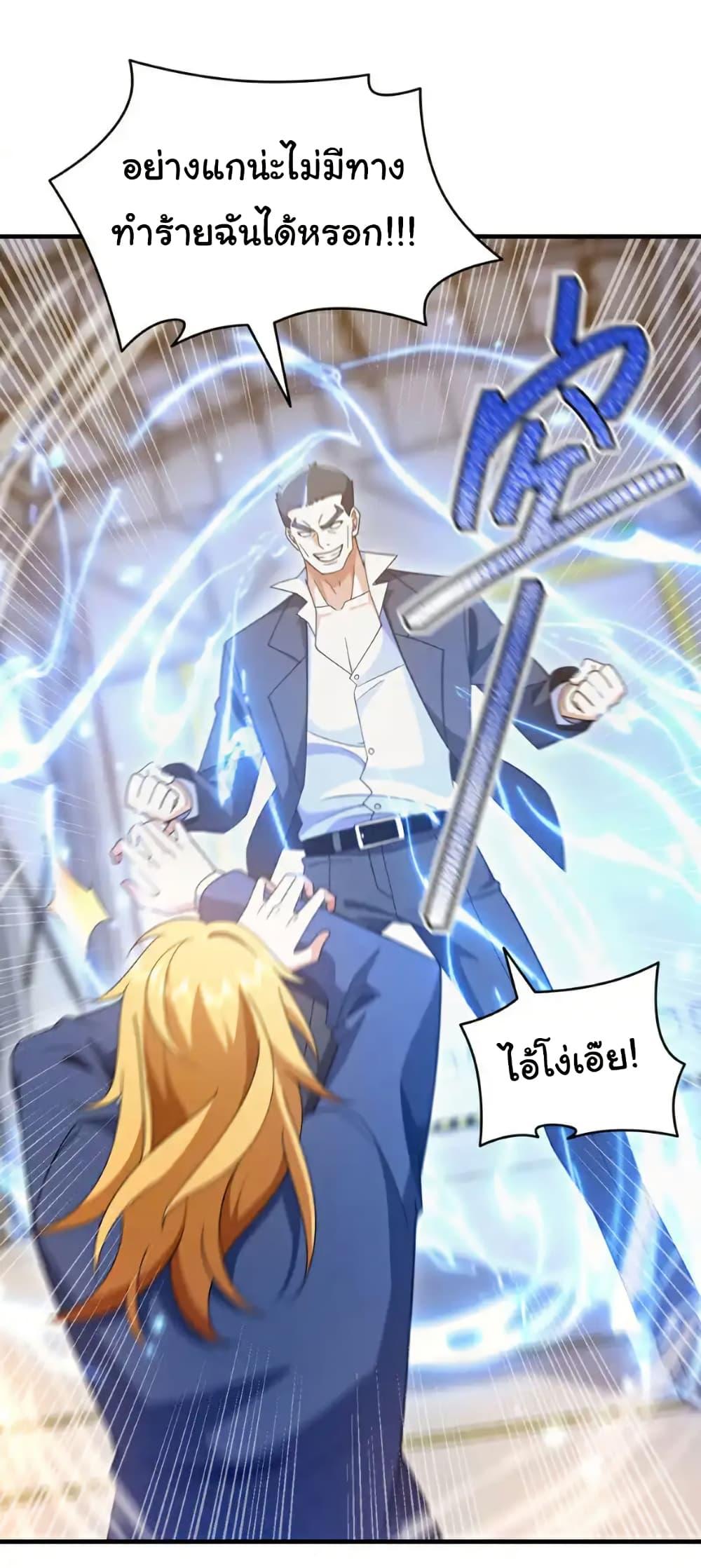 Chu Chen, The Trash Son-in-Law ตอนที่ 117 16