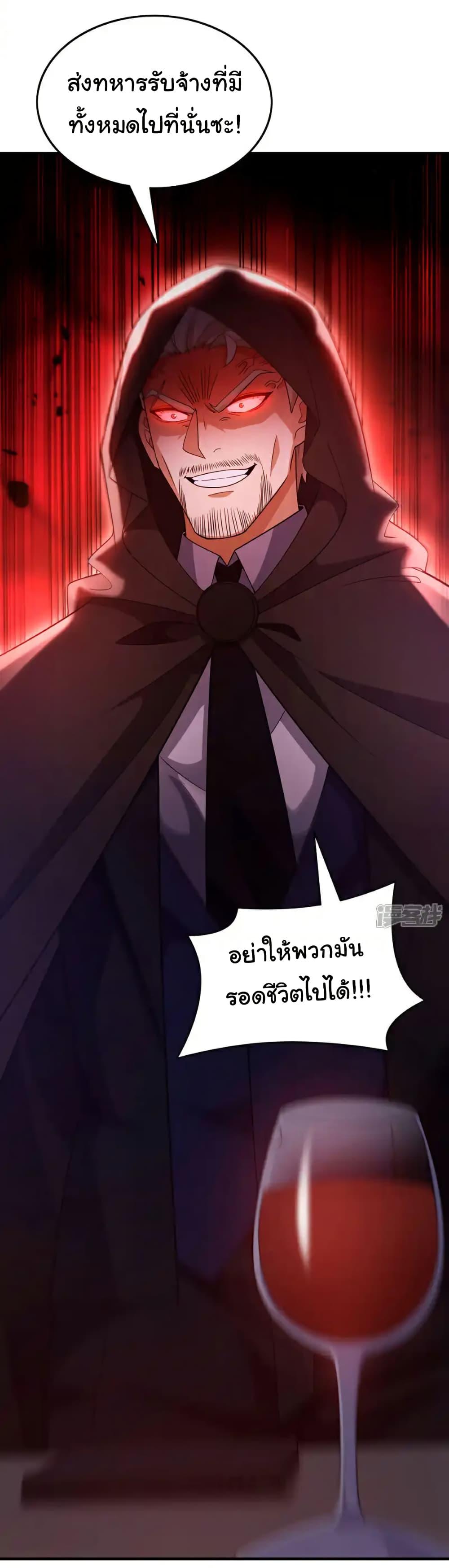 Chu Chen, The Trash Son-in-Law ตอนที่ 117 28