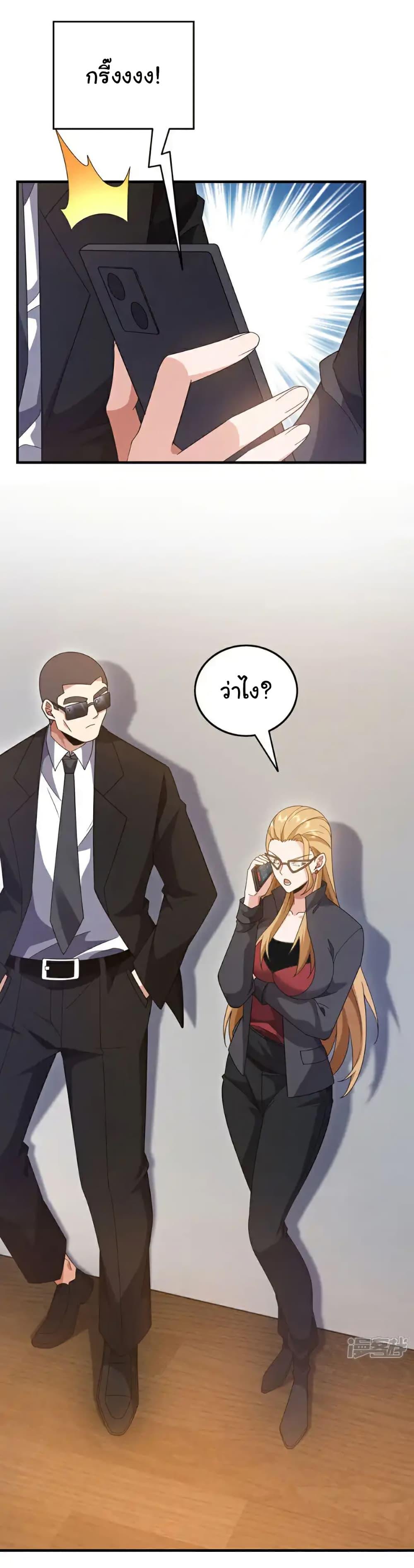 Chu Chen, The Trash Son-in-Law ตอนที่ 118 4