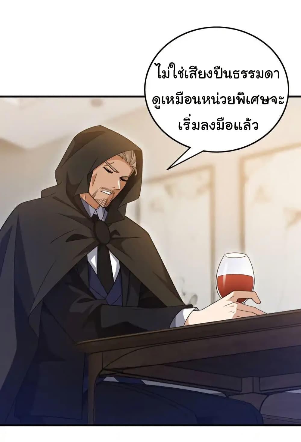 Chu Chen, The Trash Son-in-Law ตอนที่ 117 27